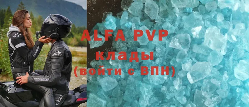 Alfa_PVP Crystall  гидра вход  Емва 