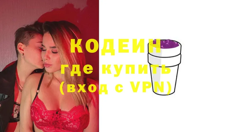 Codein Purple Drank  Емва 