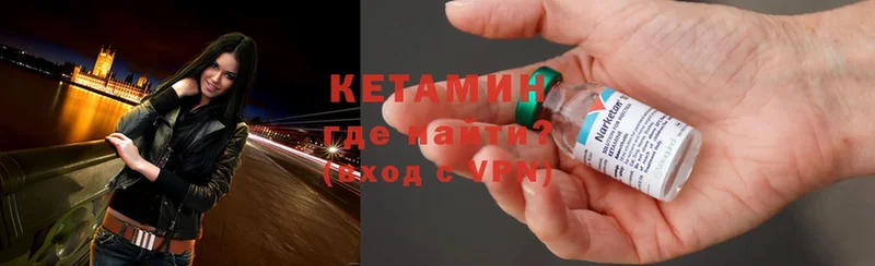 купить наркоту  Емва  Кетамин ketamine 