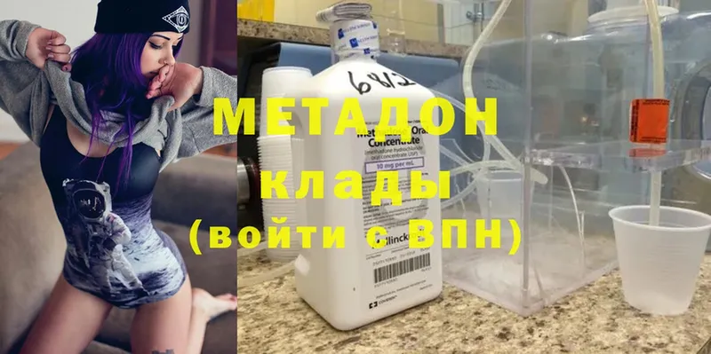 как найти наркотики  Емва  МЕТАДОН methadone 